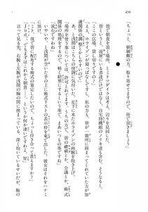 Kyoukai Senjou no Horizon LN Vol 18(7C) Part 1 - Photo #456