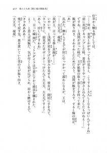 Kyoukai Senjou no Horizon LN Vol 18(7C) Part 1 - Photo #457