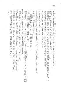 Kyoukai Senjou no Horizon LN Vol 17(7B) - Photo #780