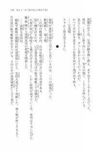 Kyoukai Senjou no Horizon LN Vol 17(7B) - Photo #781