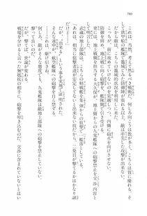 Kyoukai Senjou no Horizon LN Vol 17(7B) - Photo #782