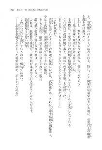 Kyoukai Senjou no Horizon LN Vol 17(7B) - Photo #783