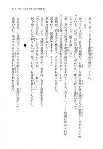 Kyoukai Senjou no Horizon LN Vol 18(7C) Part 1 - Photo #463