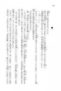 Kyoukai Senjou no Horizon LN Vol 17(7B) - Photo #786