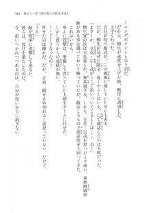 Kyoukai Senjou no Horizon LN Vol 17(7B) - Photo #787
