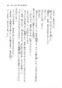 Kyoukai Senjou no Horizon LN Vol 18(7C) Part 1 - Photo #465