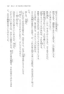 Kyoukai Senjou no Horizon LN Vol 17(7B) - Photo #789