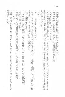 Kyoukai Senjou no Horizon LN Vol 17(7B) - Photo #790