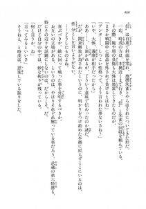 Kyoukai Senjou no Horizon LN Vol 18(7C) Part 1 - Photo #468
