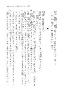 Kyoukai Senjou no Horizon LN Vol 17(7B) - Photo #791