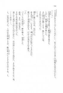Kyoukai Senjou no Horizon LN Vol 17(7B) - Photo #792