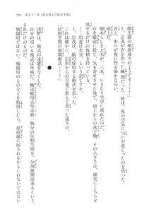 Kyoukai Senjou no Horizon LN Vol 17(7B) - Photo #793