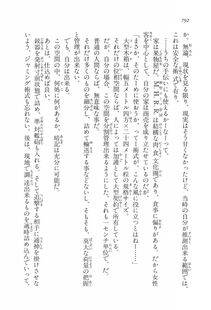 Kyoukai Senjou no Horizon LN Vol 17(7B) - Photo #794