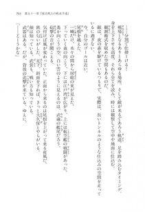 Kyoukai Senjou no Horizon LN Vol 17(7B) - Photo #795
