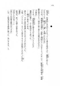 Kyoukai Senjou no Horizon LN Vol 18(7C) Part 1 - Photo #474