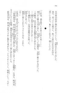 Kyoukai Senjou no Horizon LN Vol 17(7B) - Photo #796