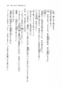 Kyoukai Senjou no Horizon LN Vol 18(7C) Part 1 - Photo #475