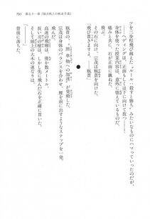Kyoukai Senjou no Horizon LN Vol 17(7B) - Photo #797