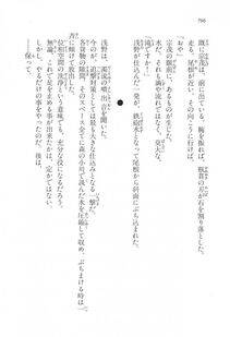 Kyoukai Senjou no Horizon LN Vol 17(7B) - Photo #798