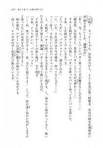 Kyoukai Senjou no Horizon LN Vol 18(7C) Part 1 - Photo #477