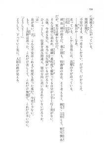 Kyoukai Senjou no Horizon LN Vol 17(7B) - Photo #800