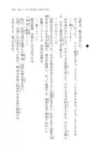 Kyoukai Senjou no Horizon LN Vol 17(7B) - Photo #801