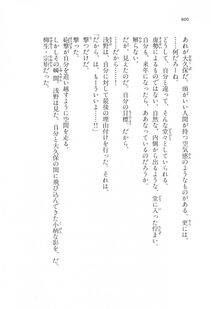 Kyoukai Senjou no Horizon LN Vol 17(7B) - Photo #802