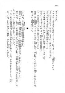 Kyoukai Senjou no Horizon LN Vol 18(7C) Part 1 - Photo #482