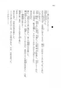 Kyoukai Senjou no Horizon LN Vol 17(7B) - Photo #804