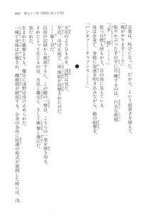 Kyoukai Senjou no Horizon LN Vol 17(7B) - Photo #805