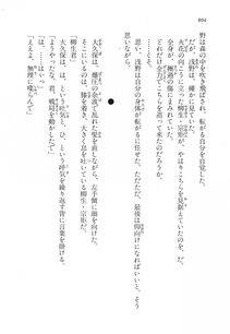 Kyoukai Senjou no Horizon LN Vol 17(7B) - Photo #806