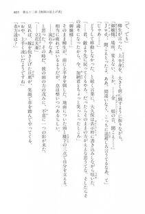 Kyoukai Senjou no Horizon LN Vol 17(7B) - Photo #807