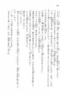 Kyoukai Senjou no Horizon LN Vol 17(7B) - Photo #808