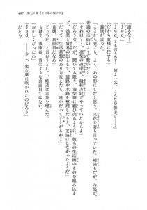 Kyoukai Senjou no Horizon LN Vol 18(7C) Part 1 - Photo #487