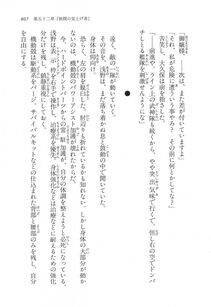 Kyoukai Senjou no Horizon LN Vol 17(7B) - Photo #809