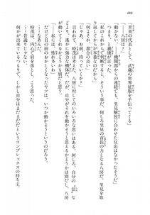 Kyoukai Senjou no Horizon LN Vol 18(7C) Part 1 - Photo #488