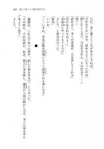 Kyoukai Senjou no Horizon LN Vol 18(7C) Part 1 - Photo #489