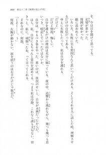 Kyoukai Senjou no Horizon LN Vol 17(7B) - Photo #811
