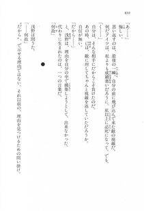 Kyoukai Senjou no Horizon LN Vol 17(7B) - Photo #812