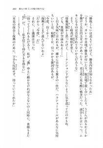 Kyoukai Senjou no Horizon LN Vol 18(7C) Part 1 - Photo #491