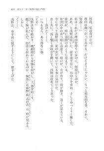 Kyoukai Senjou no Horizon LN Vol 17(7B) - Photo #813