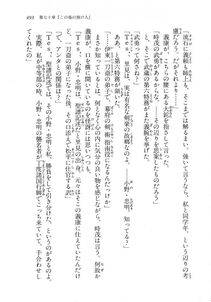 Kyoukai Senjou no Horizon LN Vol 18(7C) Part 1 - Photo #493