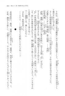 Kyoukai Senjou no Horizon LN Vol 17(7B) - Photo #815