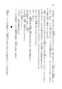 Kyoukai Senjou no Horizon LN Vol 18(7C) Part 1 - Photo #494