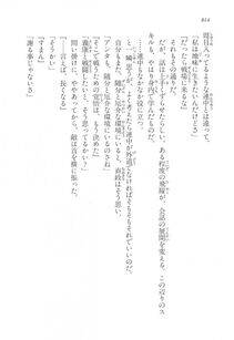 Kyoukai Senjou no Horizon LN Vol 17(7B) - Photo #816