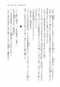 Kyoukai Senjou no Horizon LN Vol 18(7C) Part 1 - Photo #495