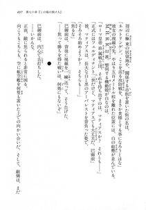 Kyoukai Senjou no Horizon LN Vol 18(7C) Part 1 - Photo #497