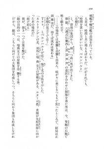 Kyoukai Senjou no Horizon LN Vol 18(7C) Part 1 - Photo #498