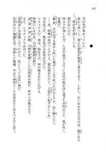 Kyoukai Senjou no Horizon LN Vol 18(7C) Part 1 - Photo #502