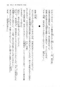 Kyoukai Senjou no Horizon LN Vol 18(7C) Part 1 - Photo #503
